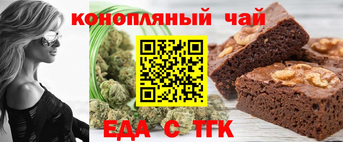 Конаково  Еда ТГК конопля  Вход с VPN 
