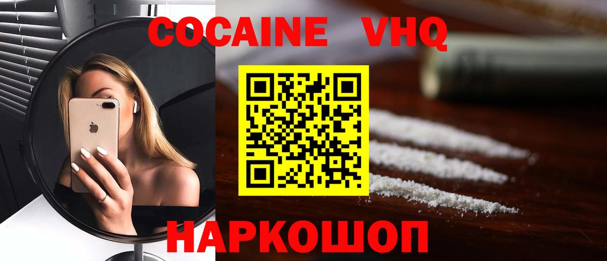 Cocaine  Cocaine Боливия  Вход с VPN  Конаково 