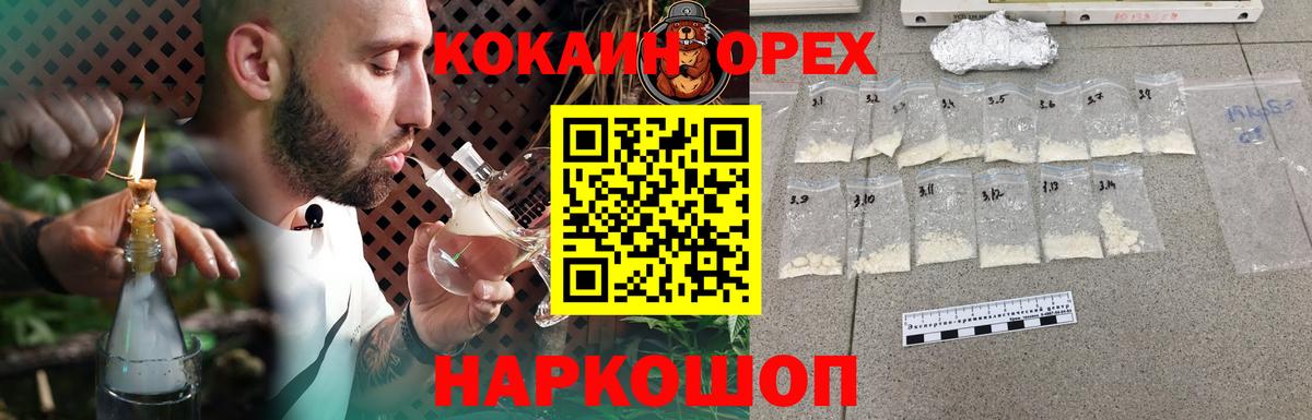 КОКАИН Fish Scale Конаково