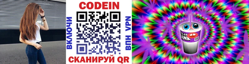 Кодеин напиток Lean (лин)  ссылка на мегу сайт  Конаково 