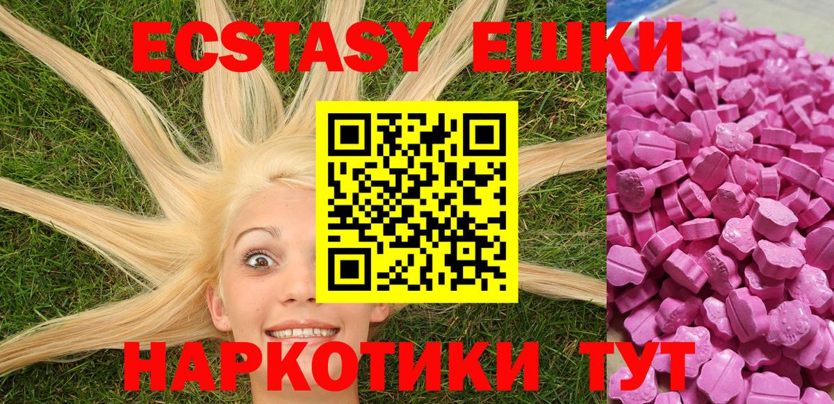 ЭКСТАЗИ ешки Конаково