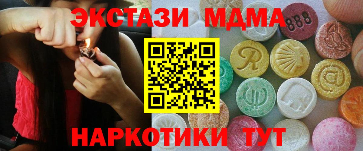 Экстази  Ecstasy таблы  ЭКСТАЗИ TESLA  Вход с VPN  Конаково 