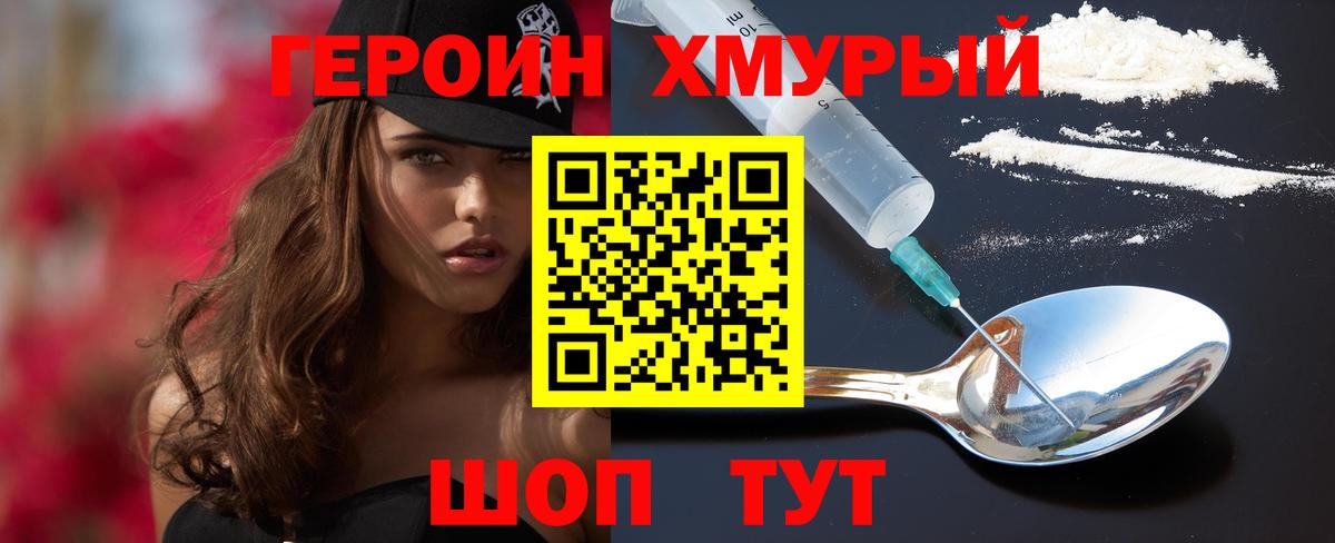 Конаково  Героин Афган  Вход с VPN 