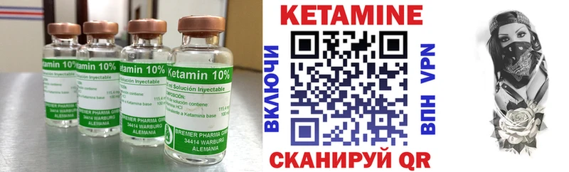 Кетамин ketamine  кракен ТОР  Конаково 