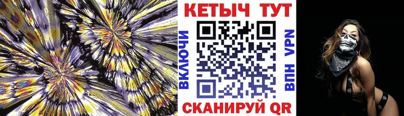 КЕТАМИН VHQ Конаково