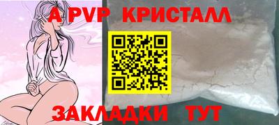 кристаллы Канаш