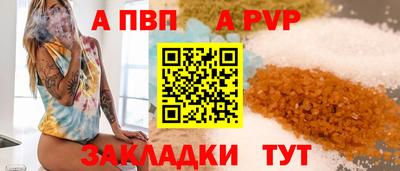 a pvp Кандалакша