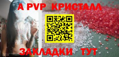 кристаллы Канаш