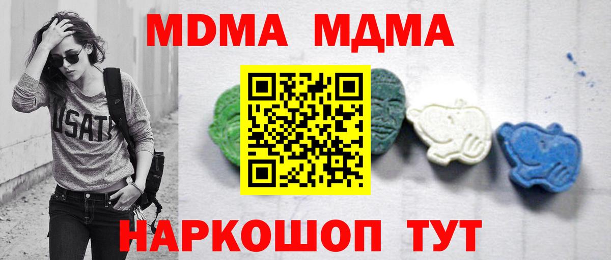МДМА crystal Конаково