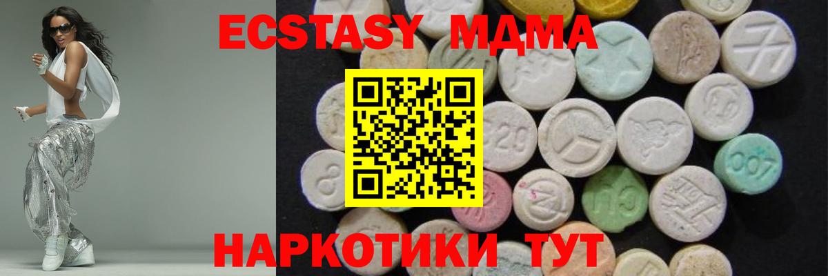 Конаково  MDMA  Вход с VPN  MDMA молли 