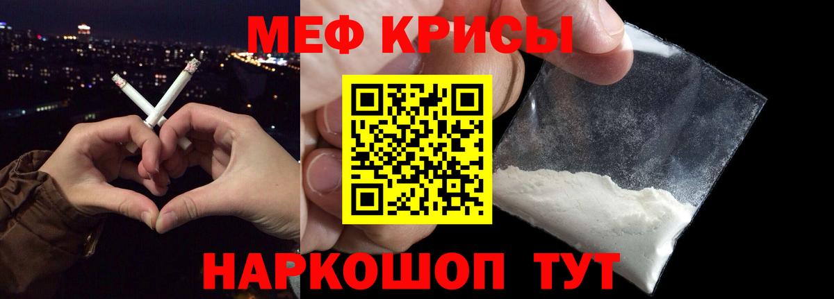 Мефедрон мука Конаково