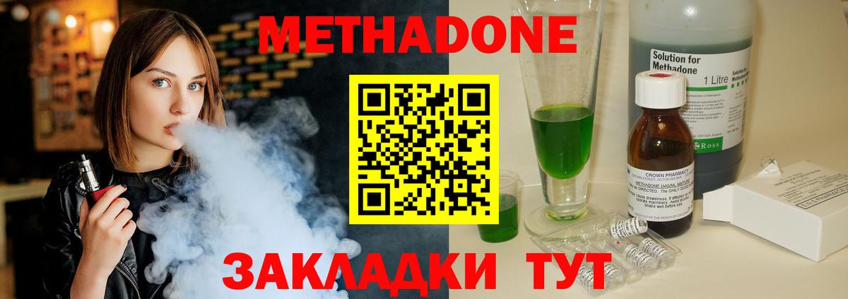 МЕТАДОН мёд  МЕГА рабочий сайт  Вход с VPN  Конаково  Метадон белоснежный 