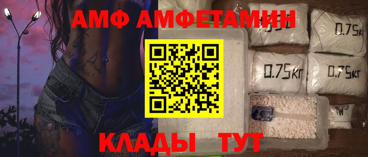 МЕТАМФЕТАМИН витя Конаково
