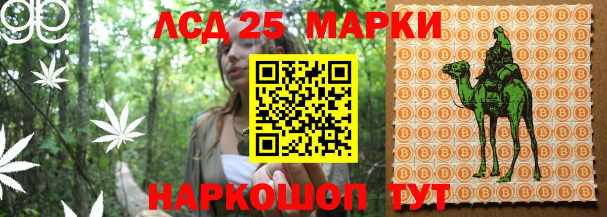 Марки 25I-NBOMe 1,8мг  Вход с VPN  Марки 25I-NBOMe 1,8мг  Конаково 