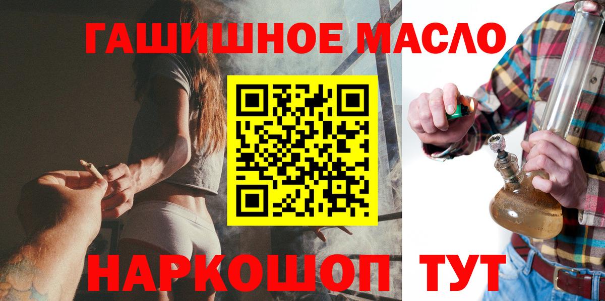 ТГК THC oil  Дистиллят ТГК гашишное масло  Конаково  Вход с VPN 